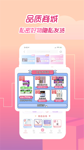 大姨妈手机版截图1