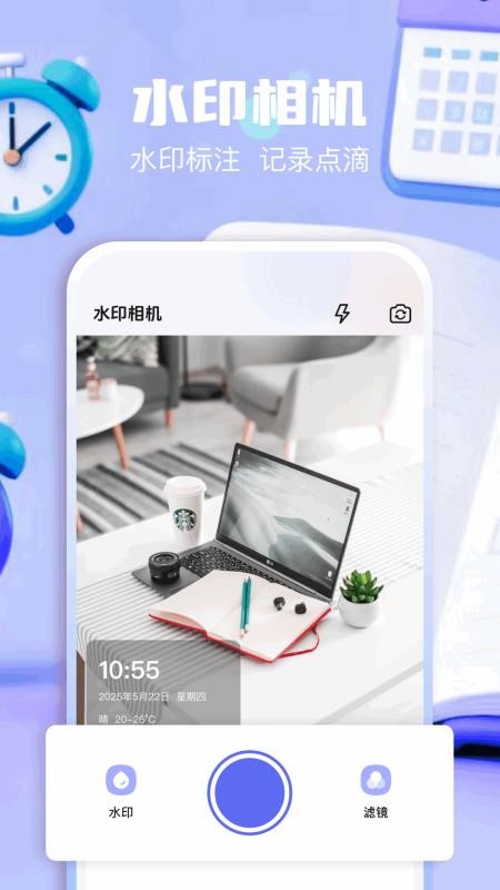 Fake位置模拟截图1