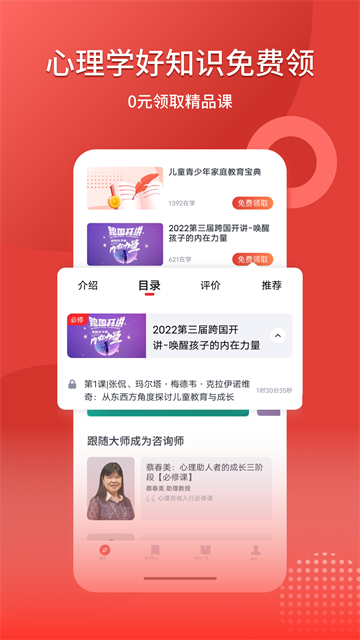 和计划心理截图1