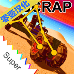 废品机械师官方正版安装