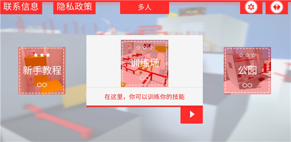 多人模式入口
