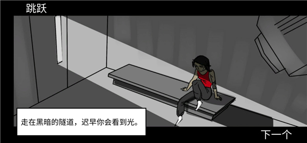 游戏启动界面