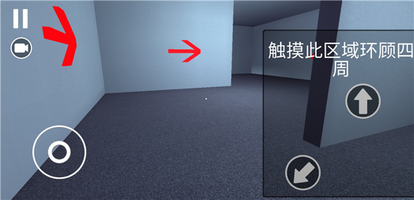视角控制