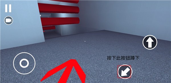 蹲下操作