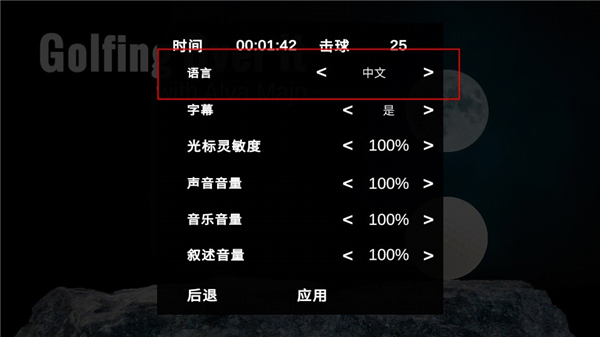 语言选择