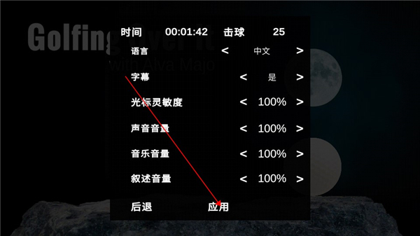 应用更改