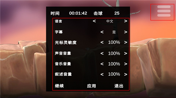 音量与字幕设置