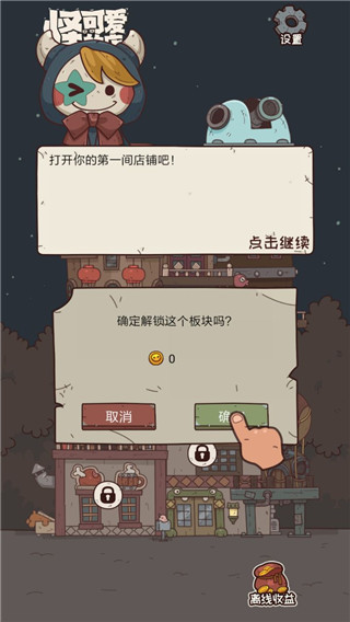 初始店铺