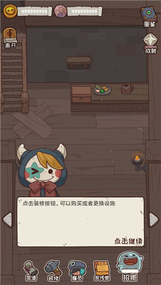 解锁餐桌