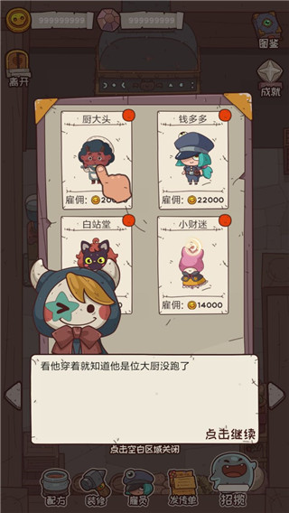 招聘厨师