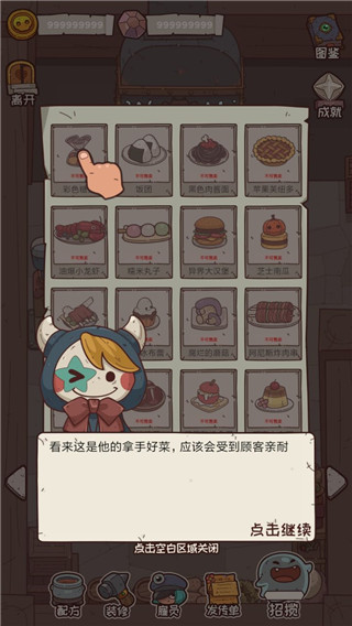 解锁配方