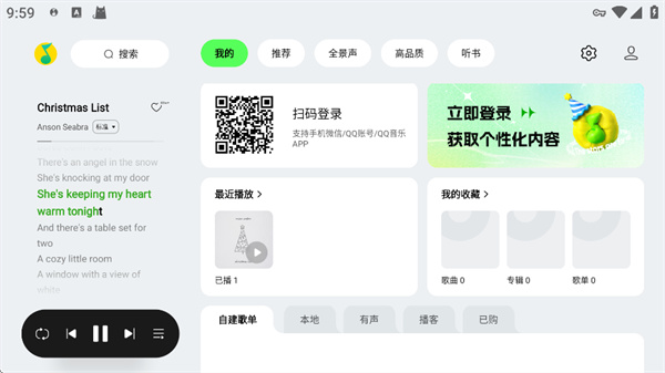账号登录与同步