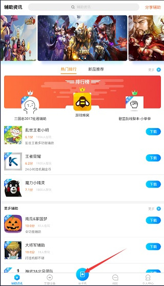 云手机入口