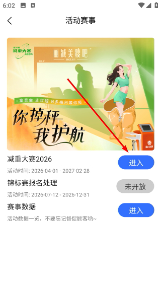 活动专区入口
