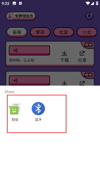 分享方式选择