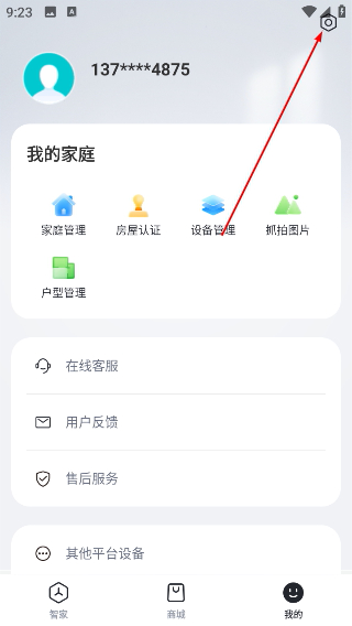 进入设置界面