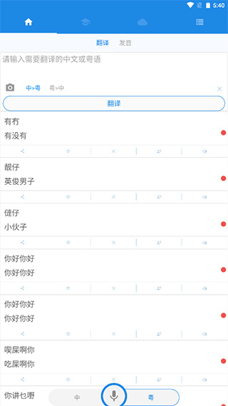 生活场景对话练习