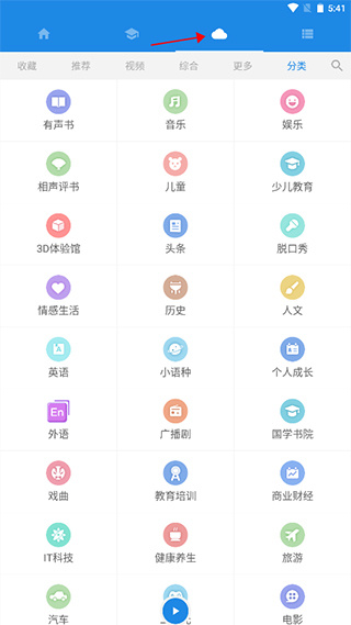 粤语休闲内容收听