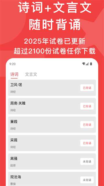 高考真题截图1