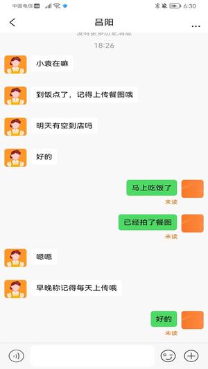 小橙智慧门店截图1