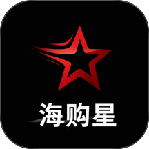 海购星商城app