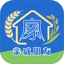 亲戚朋友家app