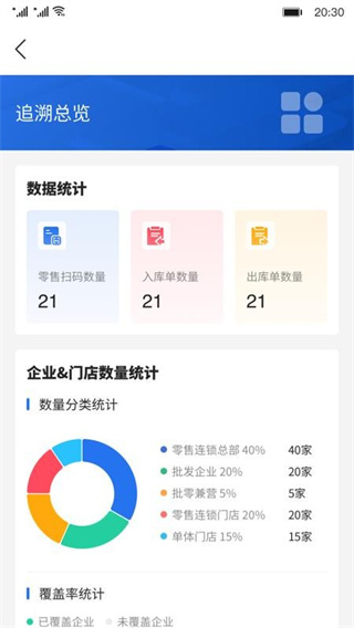 新疆药监app截图1