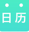 天天日历