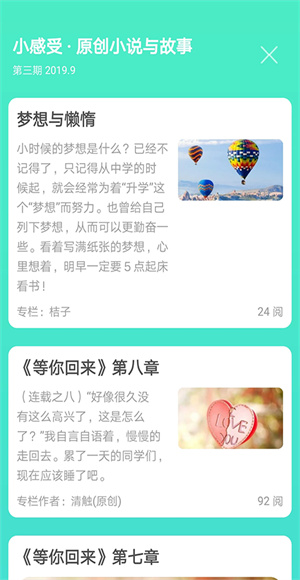 天天日历截图1