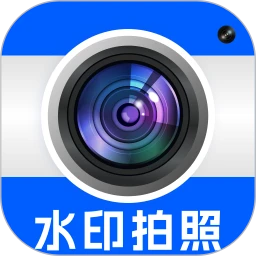 水印拍照打卡相机APP