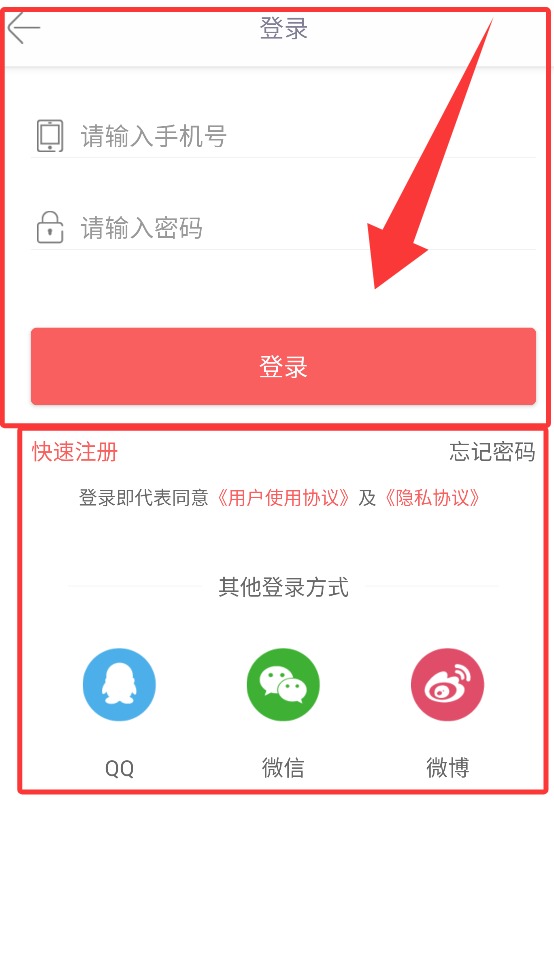 郑州发布手机号登录界面