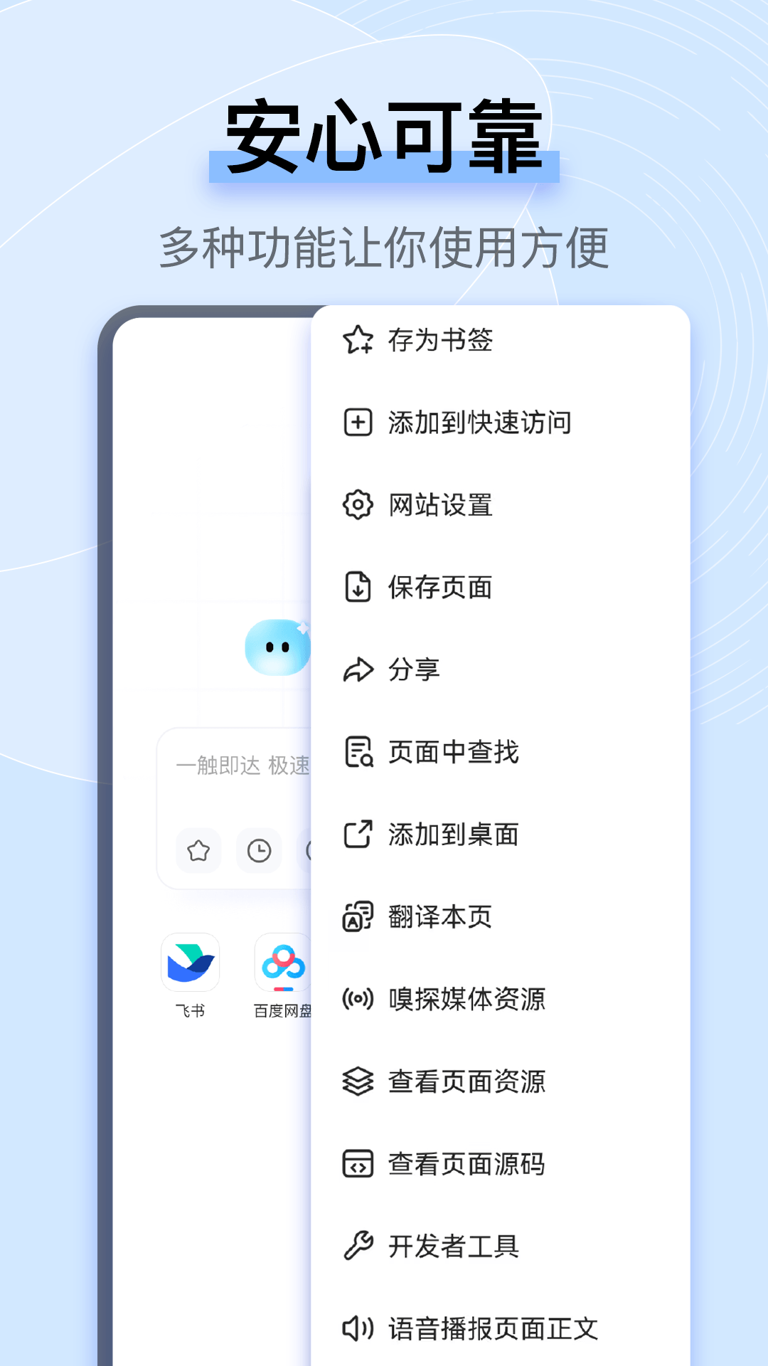OG浏览器截图1