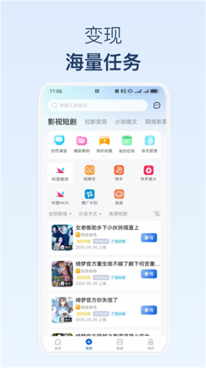 麻雀短剧截图1