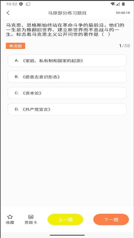 空中云课堂官方版截图1