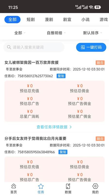 咪兔视界官方版截图1