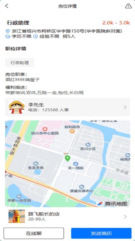 手插兜官方版截图1