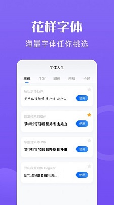 心动文字壁纸app截图1