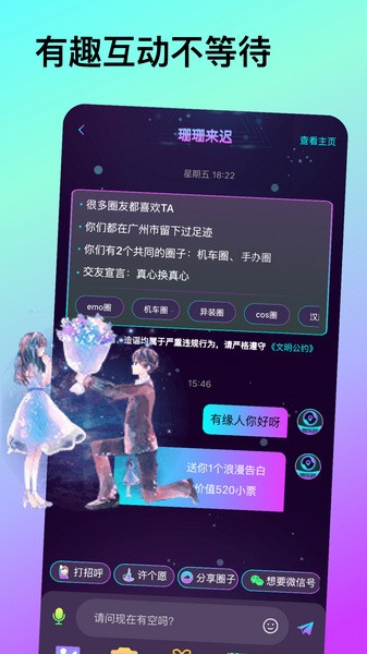 微乐园app截图1