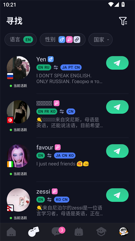 使用教程截图2