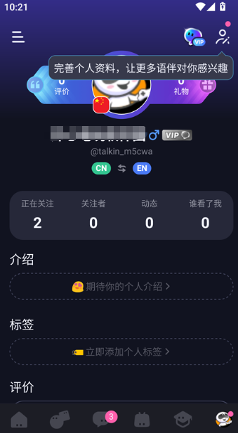 使用教程截图6