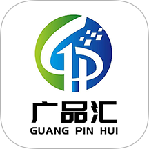 广品汇app