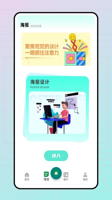 易截图app截图1
