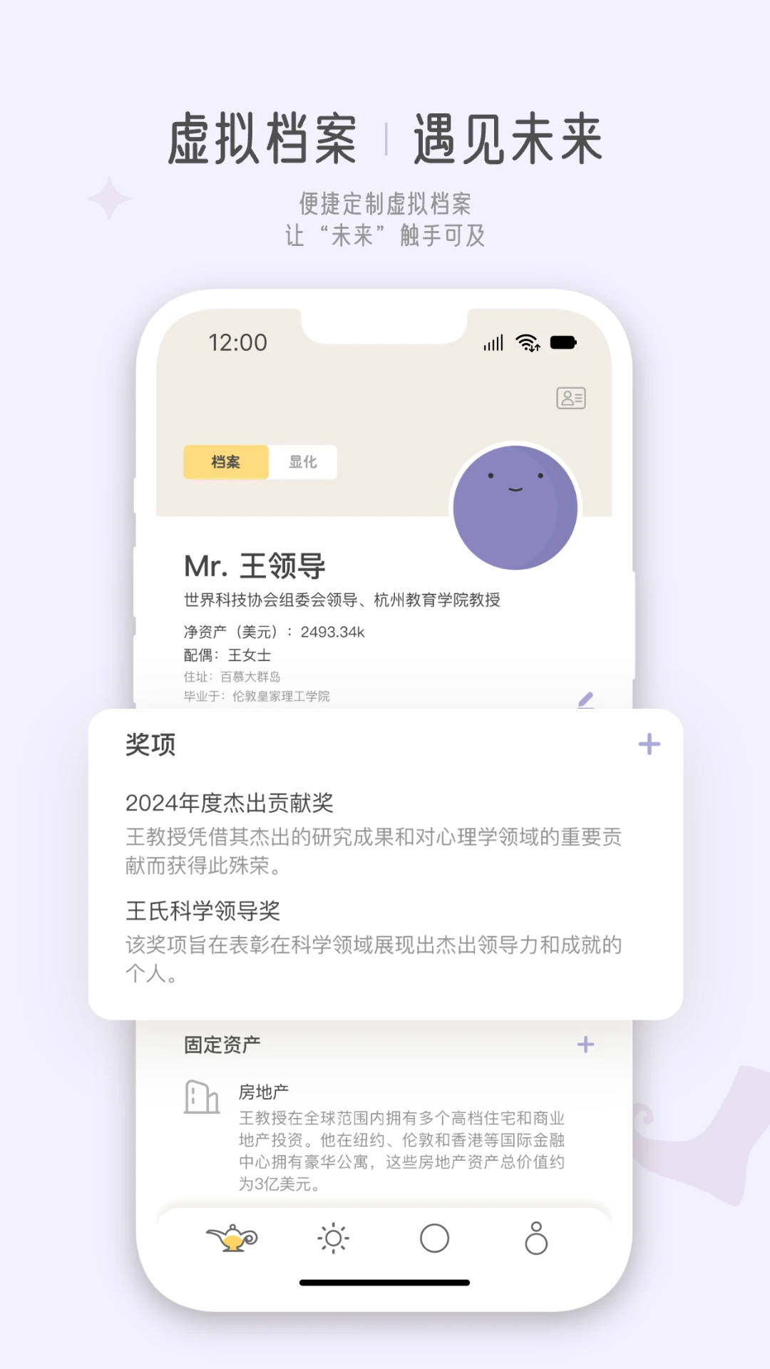 梦神APP截图1