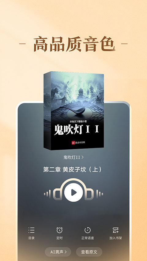 趣悦免费小说截图1