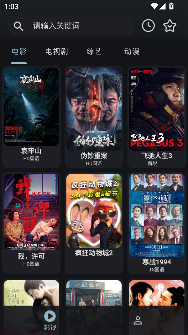 绅士影视安卓版截图1
