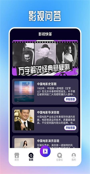快猫视频app截图1