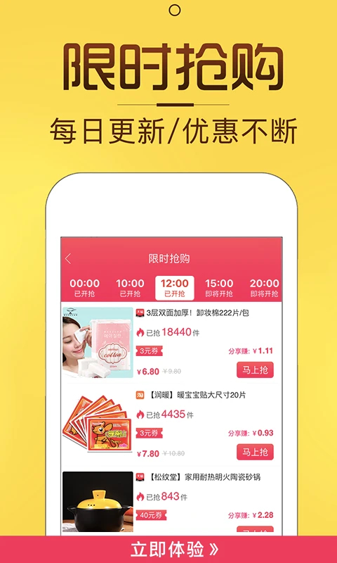 淘券猫app截图1