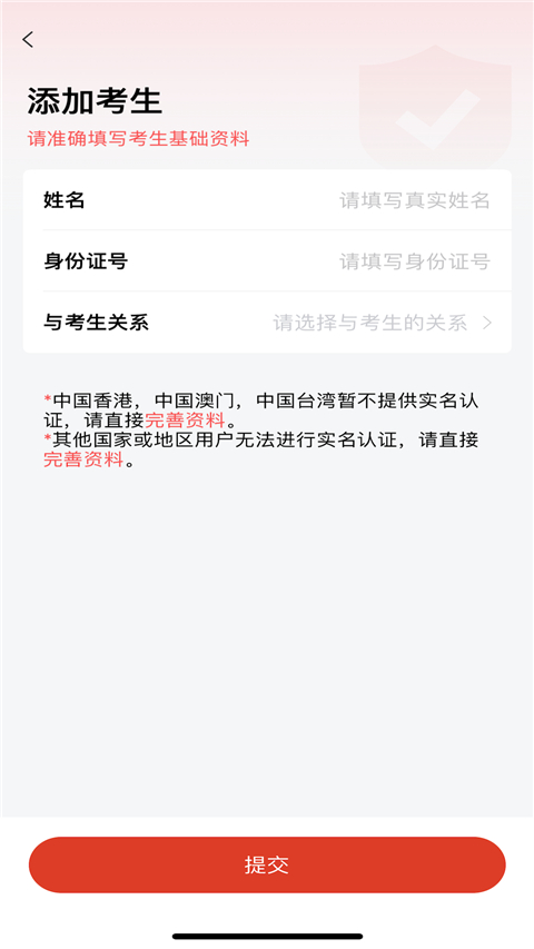 舞蹈教考通App截图1
