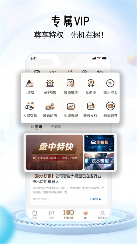 e公司App截图1