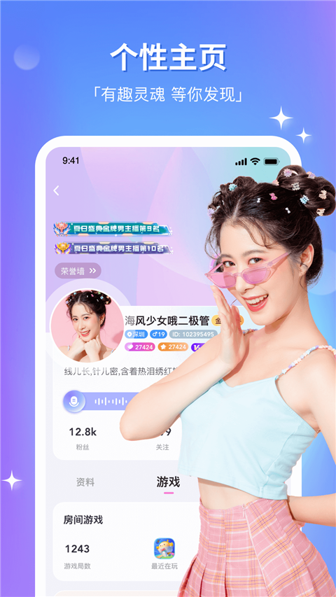 组CP App截图1